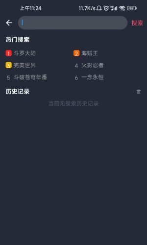 拷贝漫画app最新版本下载安装