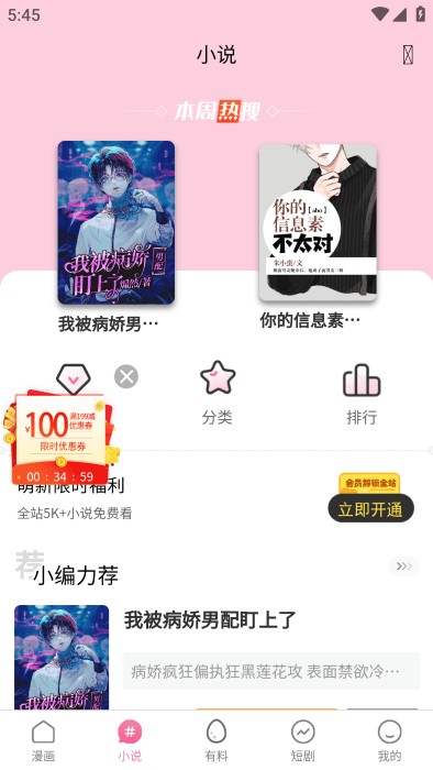 漫蛙2漫画APP免费下载安装最新版本