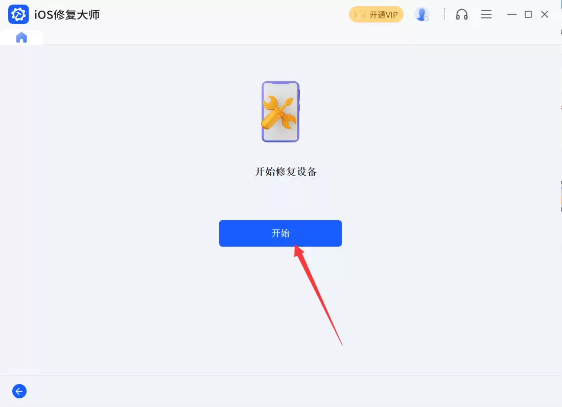 开始降级刷机