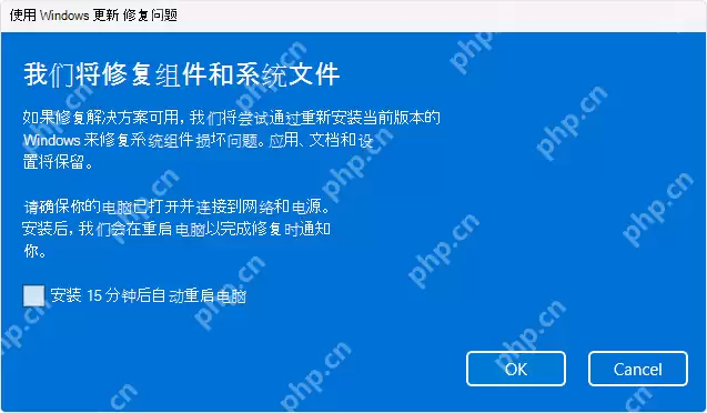 Win11怎么修复设置应用闪退