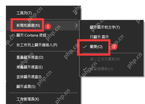 Win10怎么关闭任务栏新闻弹窗
