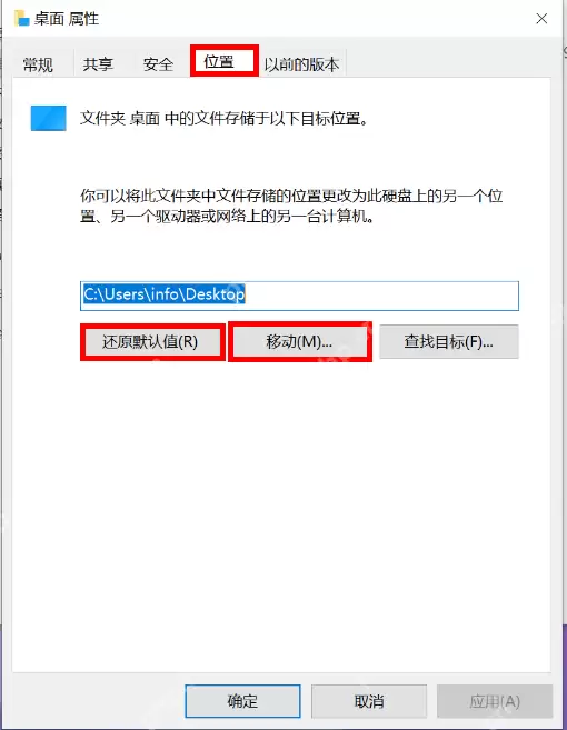 Win11怎么把桌面文件移动到D盘
