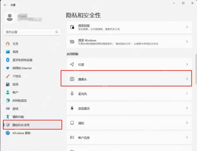 Win10怎么解决摄像头画面黑屏