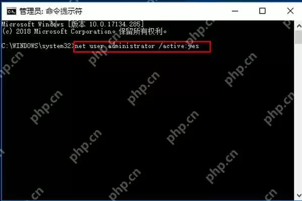 Windows怎么启用或禁用管理员账户