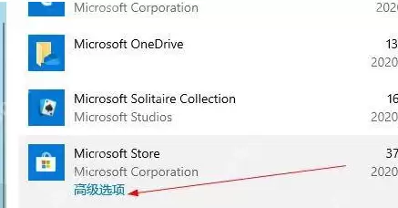 Win11怎么清理微软商店缓存