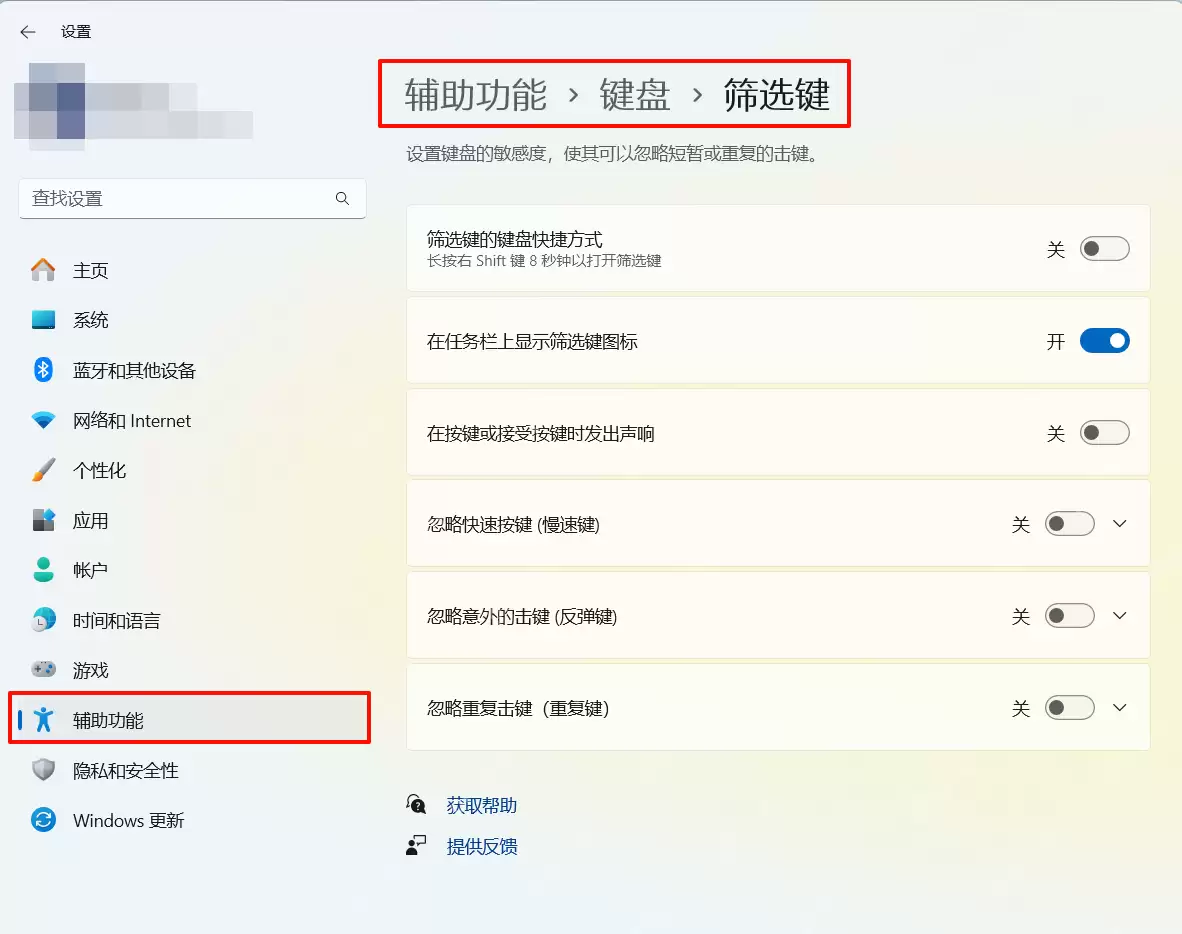 Win10怎么修复键盘输入延迟