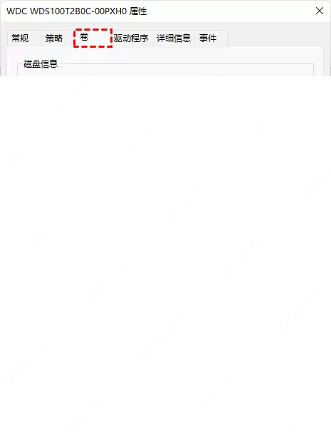 Windows怎么查看硬盘分区格式