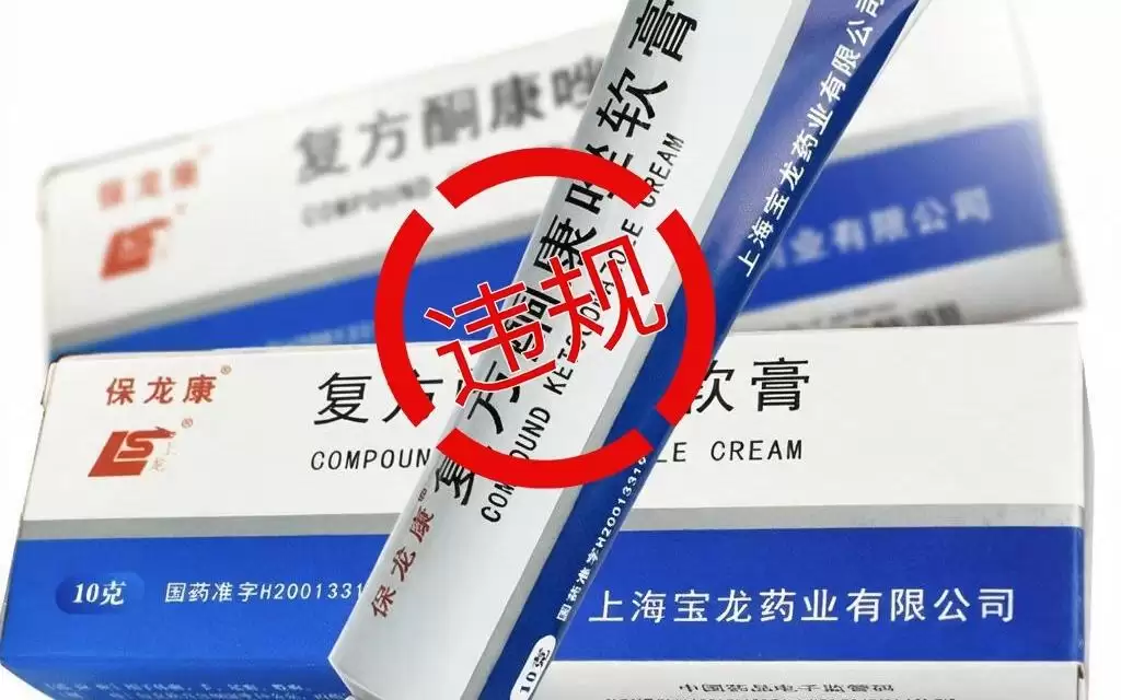 抖音半年拦截违规案例超37万个：部分商家、达人存在模仿药品名称或包装信息误导消费者、暗示涉医功效等问题，扰乱行业正常经营秩序