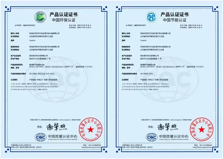 多重权威认证背书，家用燃气热水器品牌推荐