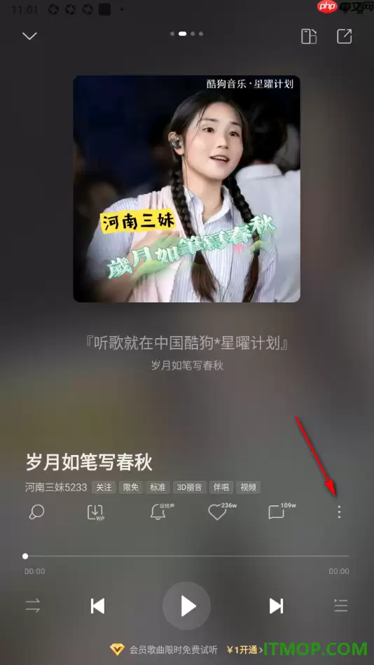 酷狗音乐手机版设置歌词显示字体大小和颜色的方法