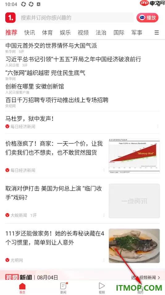 一点资讯手机版设置显示图片的方法