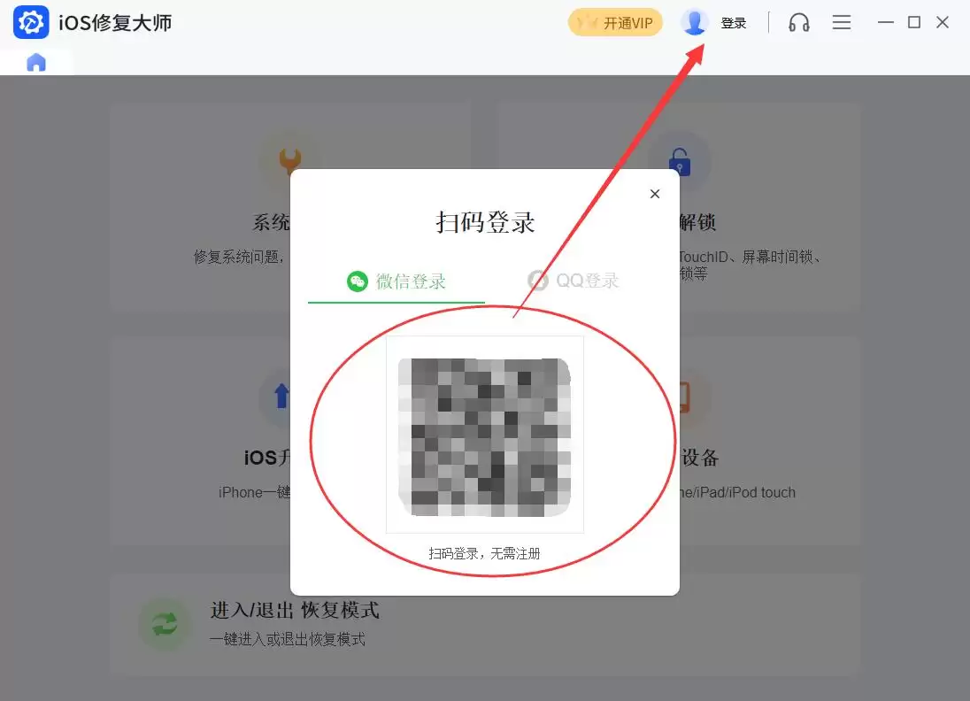 苹果 iPad mini (A1454)刷机助手_iOS修复大师使用教程