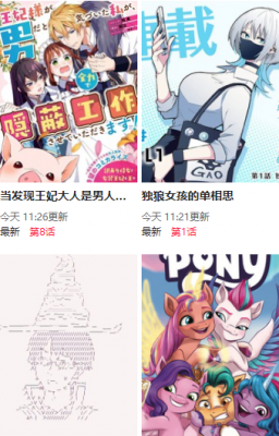 谜漫画官网app最新版本下载安装