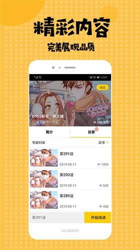 51漫画下载安装免费版最新