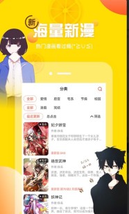 差差漫画官方正版下载安装教程
