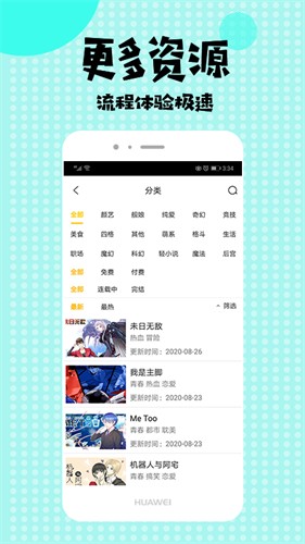 拷贝漫画最新版本下载安装