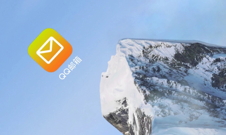 qq邮箱一键登录入口