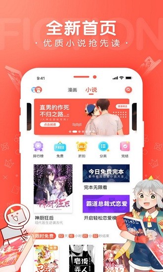 漫漫漫画免费下载安装最新版本页面弹窗