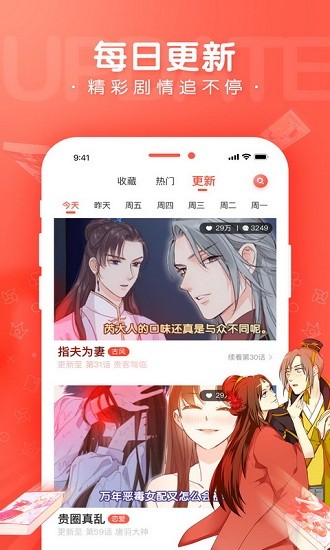 拷贝漫画ios最新版本下载入口