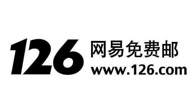 126免费邮箱极速登录入口