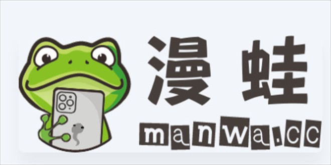 漫蛙漫画官网入口链接