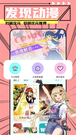jmcomic2.0官网版免费下载