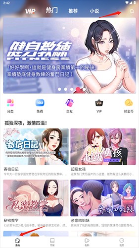 严选漫画app官方下载入口