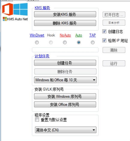 kms激活工具怎么激活win7？kms激活工具激活win7的步骤截图