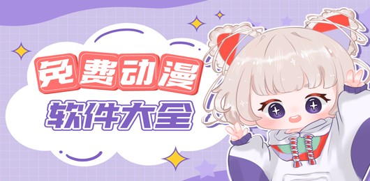 韩漫软件推荐几个-韩漫软件哪个好