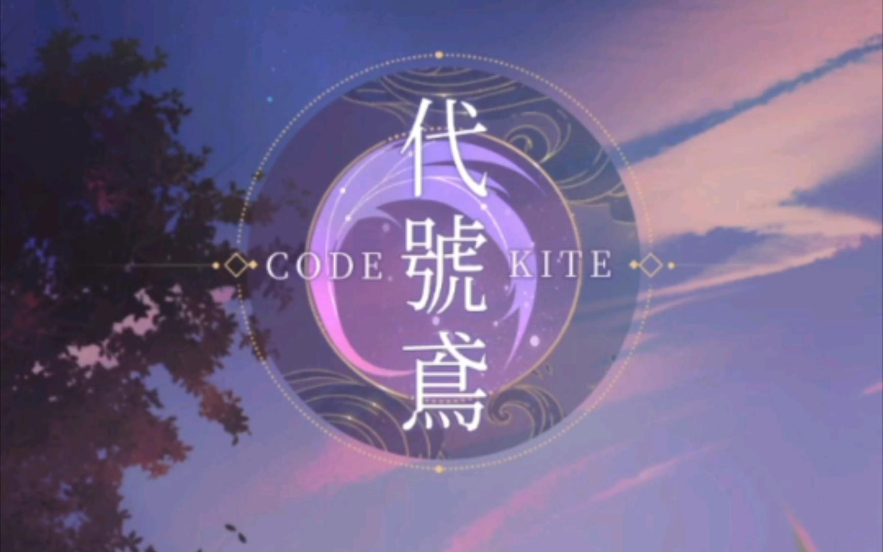 代号鸢港服官网直达链接