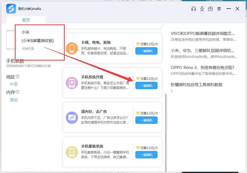 小米 红米2A（增强版/2014512）卡刷图文教程_recovery刷机