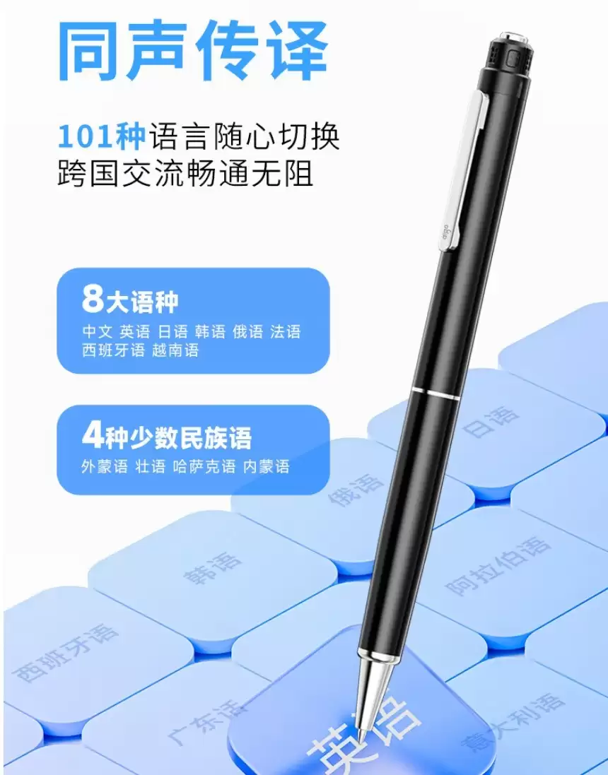 aigo爱国者R8833同声传译录音笔：高效记录与信息整