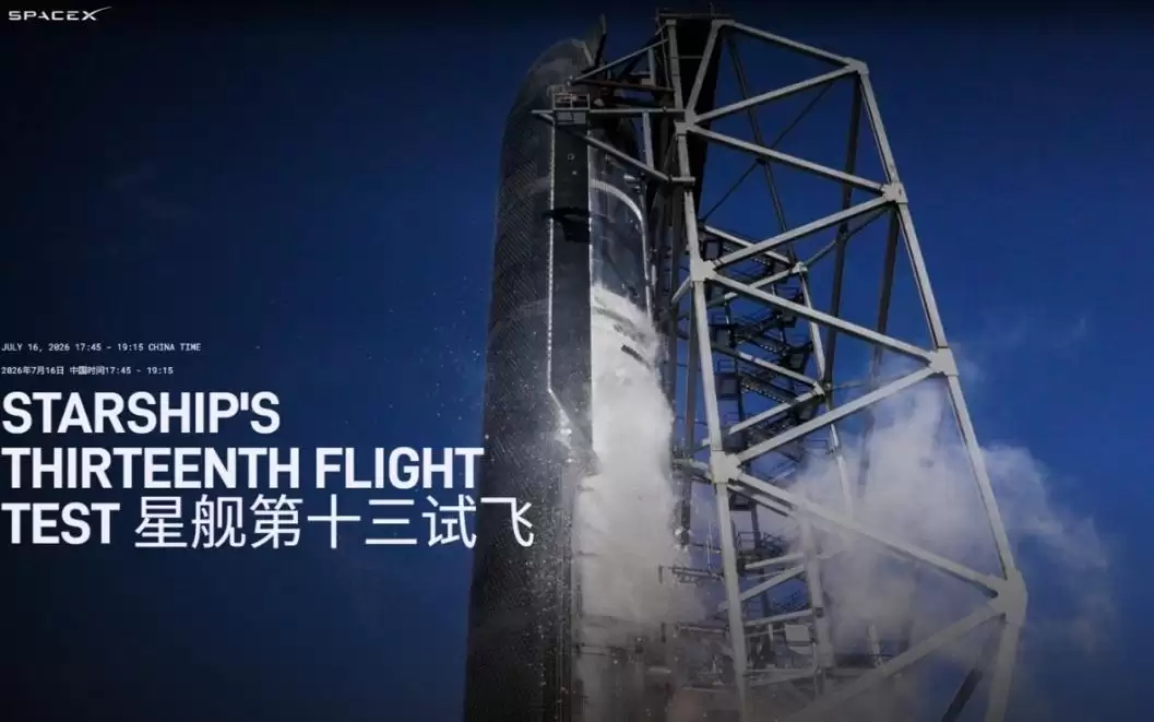 星舰第13次试飞确定，小米回应澎程定价热议，暴雪正开发老IP的新游戏，WPS回应C盘占用问题，这就是今天的其他大新闻！