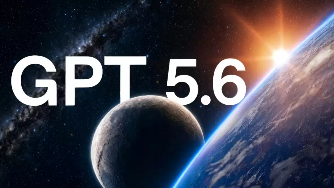 GPT-5.6来了，Fable 5慌了？