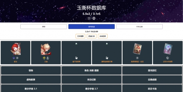 玉衡杯数据库游戏数据查询示例