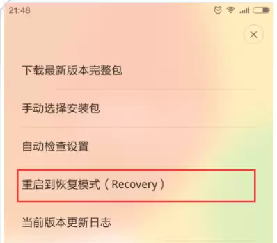 进入Recovery模式