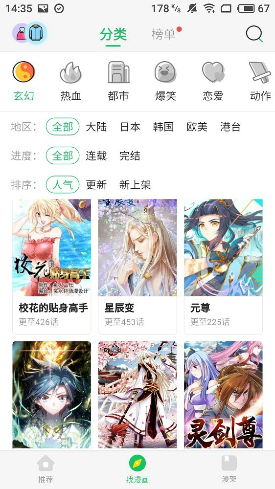 谜漫画官网app下载入口安卓最新版本