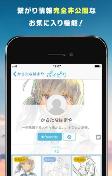 poipiku网站怎么进