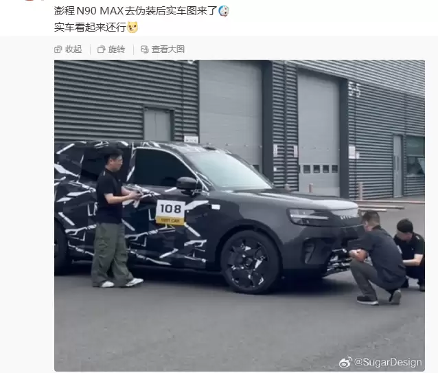 小米汽车澎程 N90 MAX 实车图曝光轴距超过 3 米