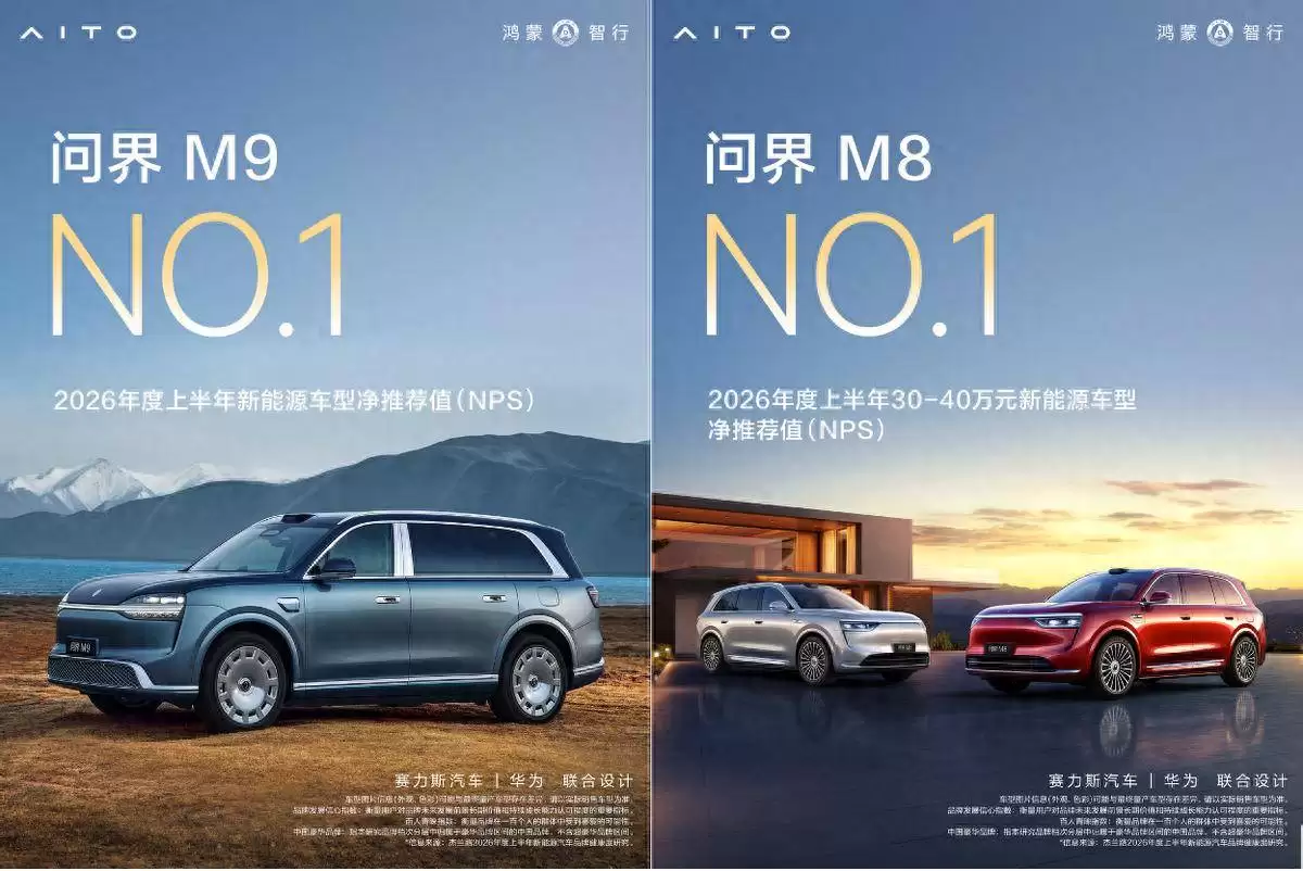赛力斯盈利不靠低价内卷：高端路线铸就高含金量与强抗风险力