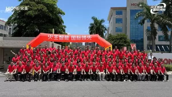火王2026年中经销商大会召开：以AI与智能化为引擎，聚力破局存量市场
