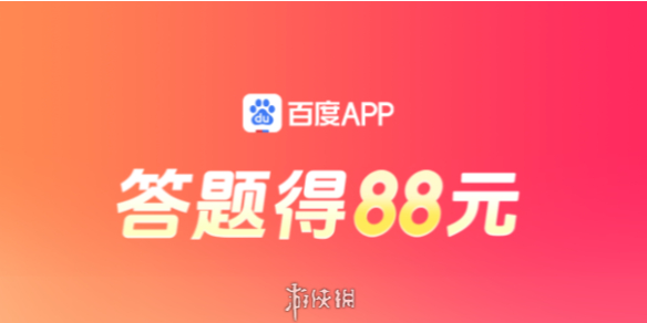 百度答题红包怎么玩