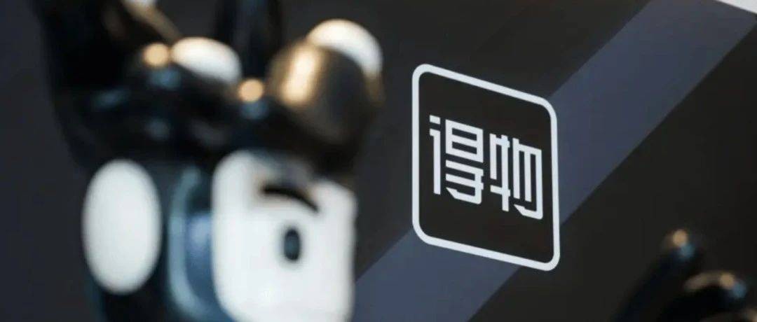 得物官网网页版