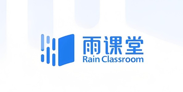 雨课堂网页版快捷登录