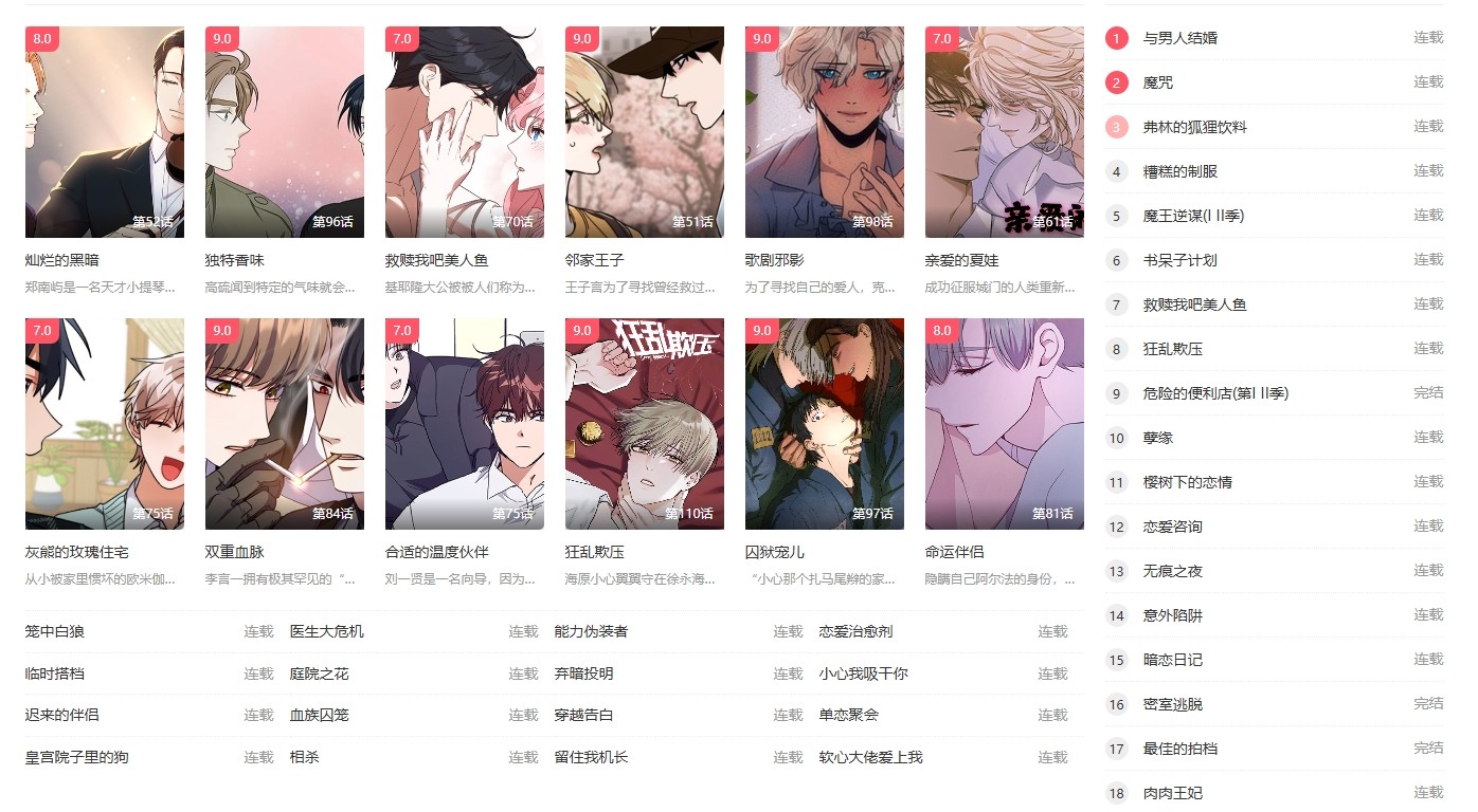 羞羞漫画秋蝉入口