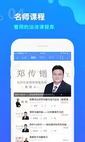 点睛网app怎么听课