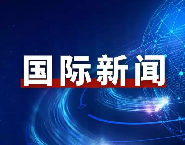 美国发布新一批UFO文件：飞行员称神秘物体“前所未见”