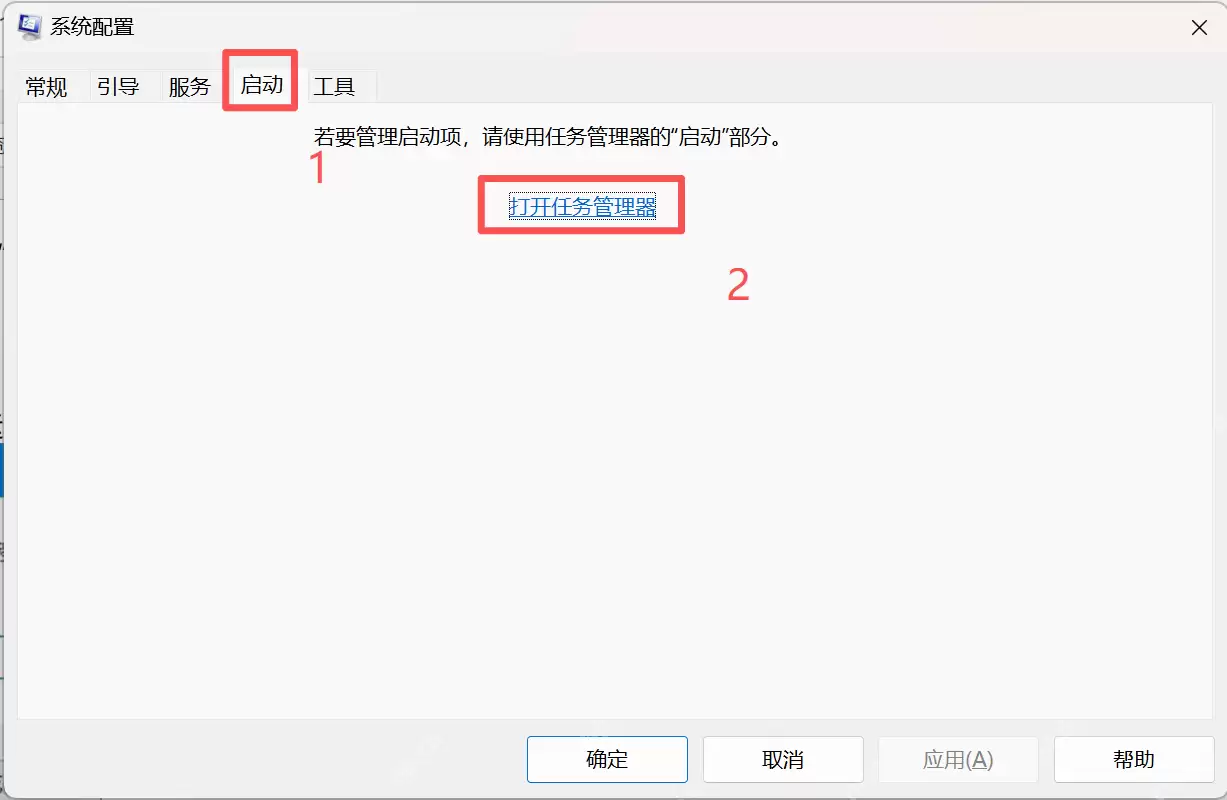 Windows怎么删除多余的系统启动项