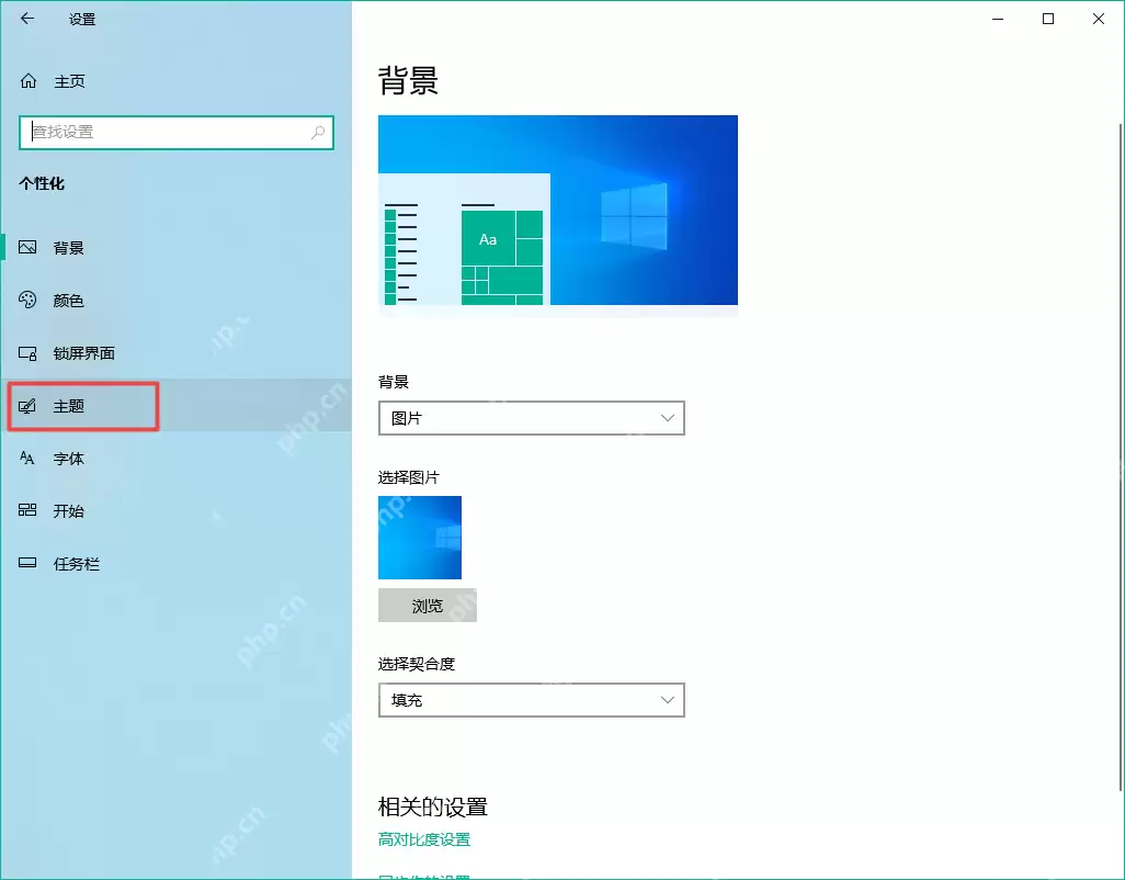 Win10怎么修复桌面壁纸无法更换